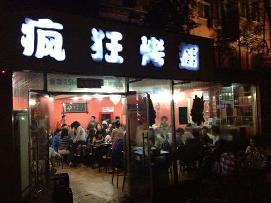 雅安串串店加盟