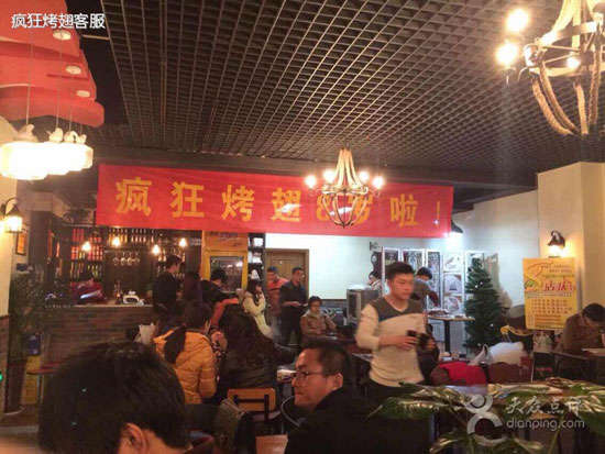 雅安烤鸡翅