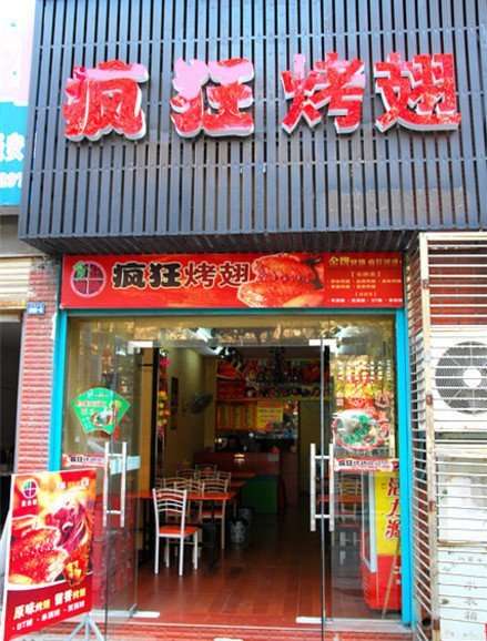 雅安串烤