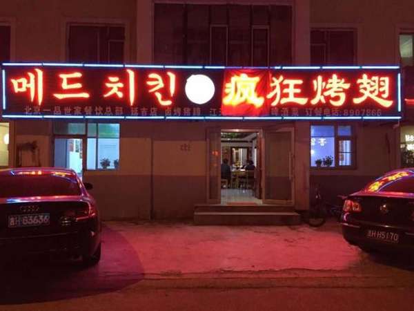 雅安锡纸烤鸡翅